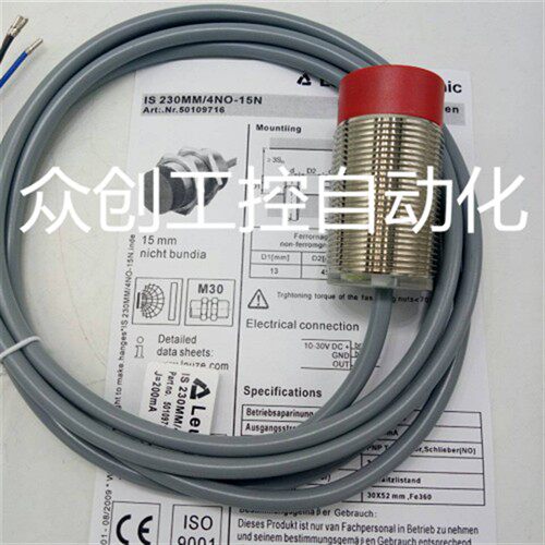 全新劳易测IS 230 MM/4NO-10E-S12 4NC感应开关质量保证
