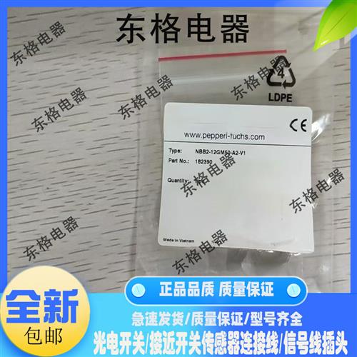 全新NBB2/NBB4-12GM50-A2-V1/E2 NBN4/NBN8-12GM50-A0/A2-V1