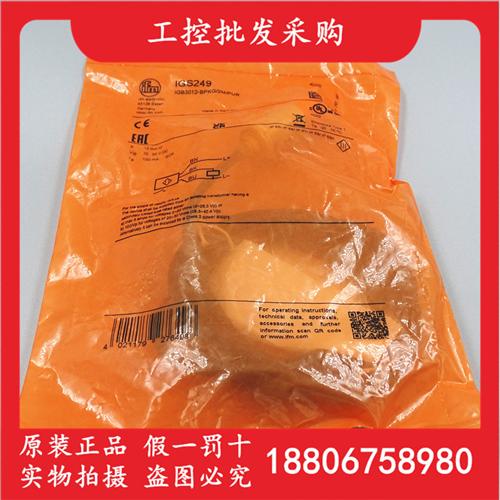 德国IFM全新原装IGS249电感式接近开关传感器IGS249现货