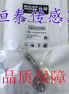 全新接近开关TBB-12D06N2-DS12 TBB-12D06N3-DS12