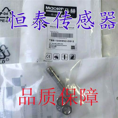 全新接近开关TBB-12D06N2-DS12 TBB-12D06N3-DS12