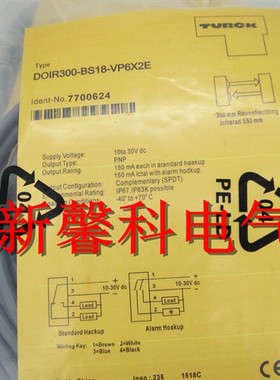 全新 高品质 光电开关DOIR300-BS18-VP6X2E-H1141传感器 品质保证