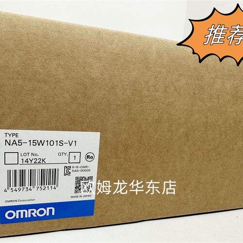 欧姆龙 NA5-15W101S-V1 OMRON 15寸触摸屏 全新原装 正品现货