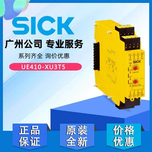 德国SICK西克I/O模块原装正品全新UE410-XU3T5安全控制器6032470