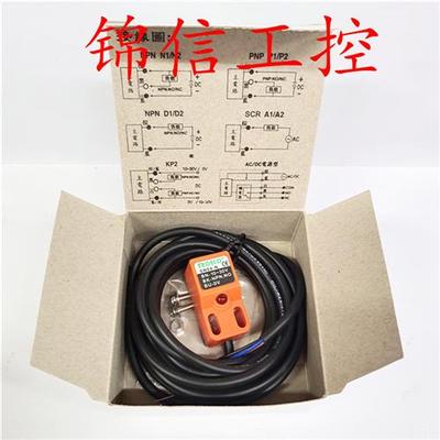 SN04-N方形接近开关感测器感应开关监视器感测器