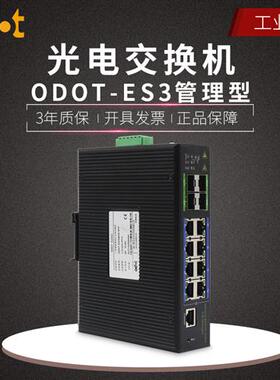 -ES305F百兆5电口工业级交换机/DC12~48V供电