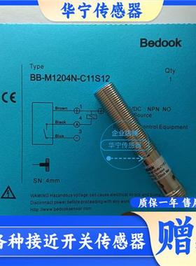 Bedook比杜克 BN BB-M1204N-C11P2 M1204P-C21P2 C11S12 V11S12-S