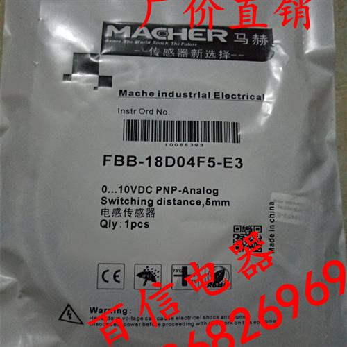马赫传感器 FBB-18D08D1-T2 FBB-12D04A2-AS12 FAB-12D04P1-D3