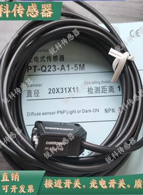 全新现货科瑞PT PR PH-Q23 Q23S-A1 A3-010 030 300 500 5M传感器