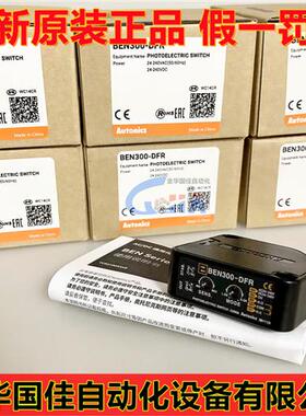 原装光电传感器BEN300-DDT BEN500-DFR BEN3M-PFR-PDT