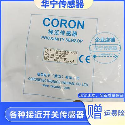 超荣CNJ-A18-8ALB CSJ CLJ-A12M-4APA 4ANA 8APA传感器