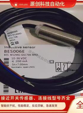 全新巴鲁夫电感式接近开关BES006E BES M18MG-GSC70B-BP03传感器