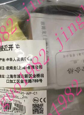 全新原装接近开关E2A-M30KN20-WP-C1现货