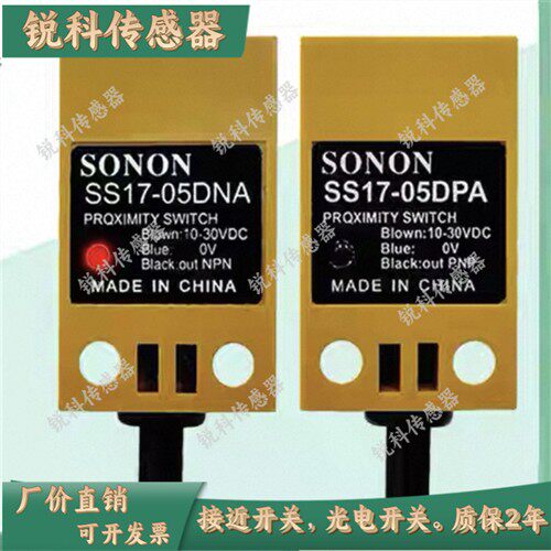全新现货索能SONON接近开关SS17F-05DNB SS17F-05DNA SS17F-05DPA