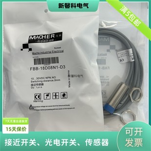 接近开关FBB 18D15P2 18D15P1 FBB D335传感器 D335 全新