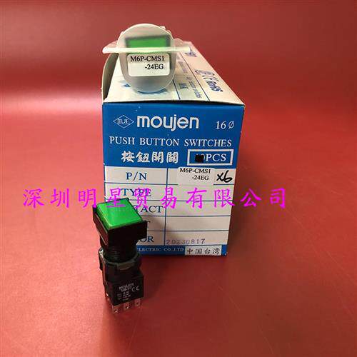 台湾MOUJENM6-1C按钮开关M6P-CMS1-24EG原装正品假一罚十