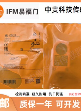 传感器I7R210 I7R212 I7R204 I7R202 I7R201 I7R205 17R20717R211