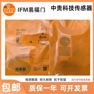 I7R212 I7R205 I7R204 I7R201 17R20717R211 I7R202 传感器I7R210