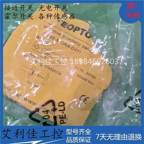 全新现货接近开关传感器  IPSKE-N40NA-D4YI  质保一年 实物拍摄