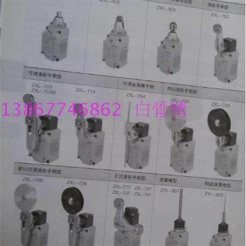 韩国行程开关防水限位开关ZXL-902/ZXL-901