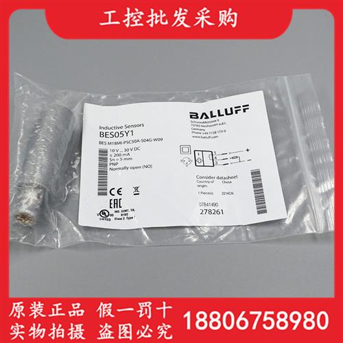 BES05Y1全新原装BES M18MI-PSC50A-S04G-W09接近传感器现货