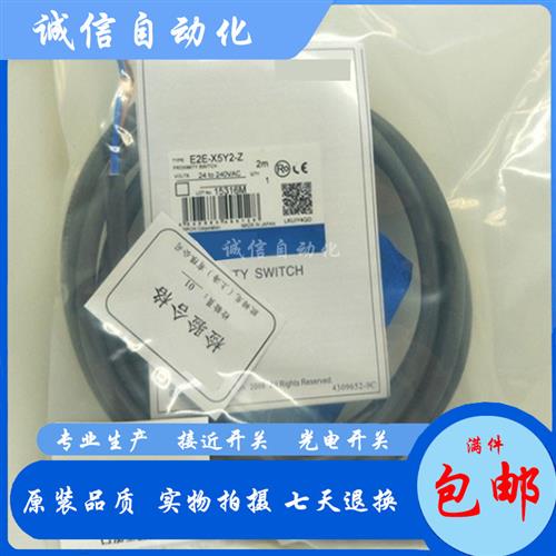 接近开关E2E-X5Y1-Z -X5Y2-Z-X2Y2-M1-Z-X5Y2-M1-Z-X5Y1-US传感器