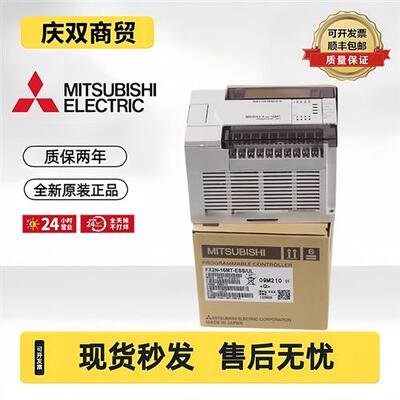 可编程控制器FX2N正品PLC 16/32/48/64/80/128MR/MT/-001原装