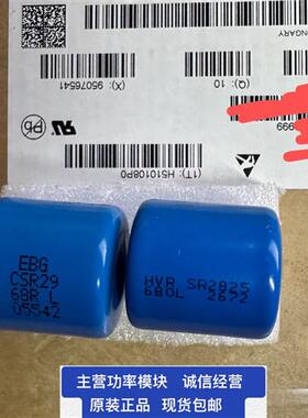 HVR SR2825 680L   EBG CSR29 68R L 预充电阻