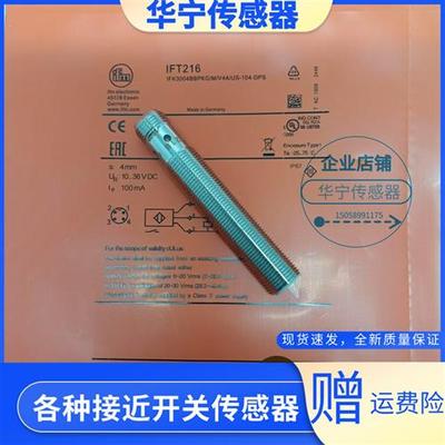 全新现货IFM IFT203 IFT202 IFT205 IFT216 IFT217 IFT200 传感器