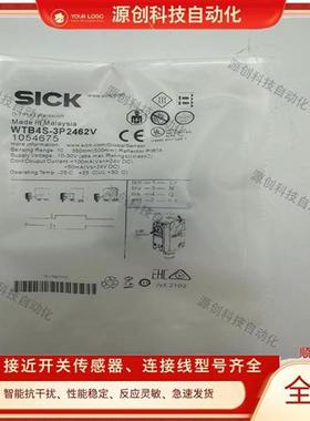 光电开关WTB4S-3P2265V 3P2262V 3P3462V 3P2462V WTB4-3P2100S93