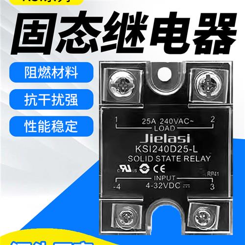 议价适用库顿固态继电器KSI380/480/240D40 D25 D100 D60 D125 80