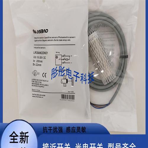 精品 兰宝电容式接近开关CR30CN15DPR CR30SCN15DNR-E2传感器