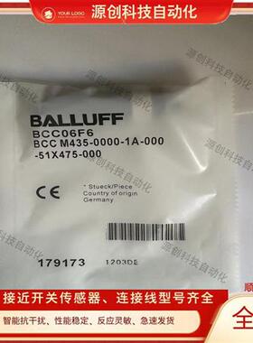 全新接近开关连接器BCC06F6 BCC M435-0000-1A-000-51X475-000