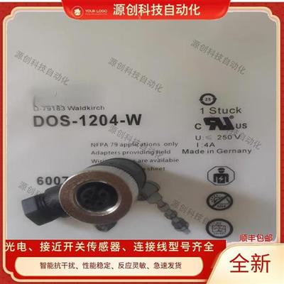 全新现货施克连接器 DOS/STE-1204-G/1205-G/0803-G/0804-G/W插头