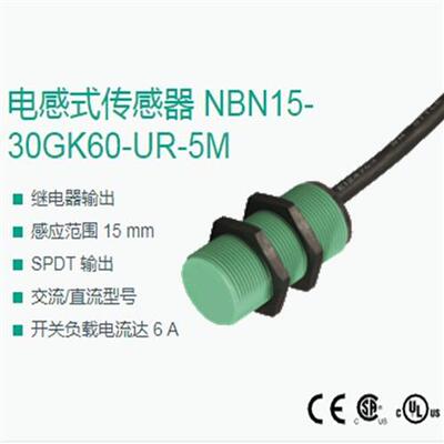 NBN15-30GK60-UR-5M NBN15-30GM50-A0 NBN15-30GM50-A2倍加福全新