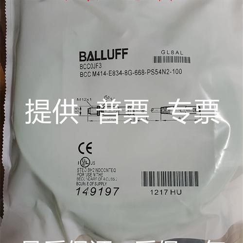 新现货巴鲁夫开关传感器BCC0JF3BCCM414-E834-8G-668-PS54N2-100
