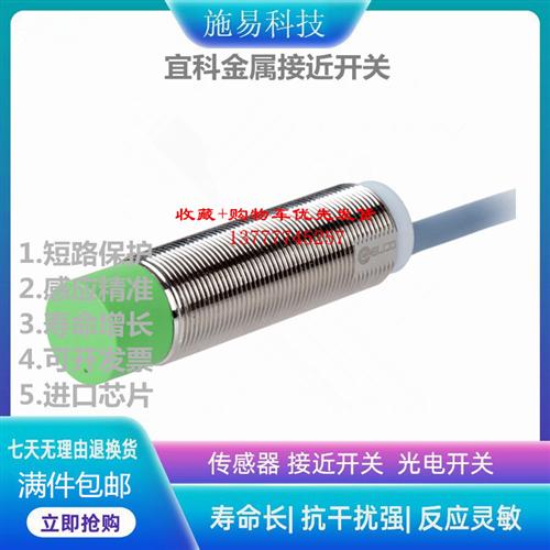 宜科Fi2-G08-OP6L-Q8 CP6L-Q8 ON6L-Q8 CN6L-Q8接近开关