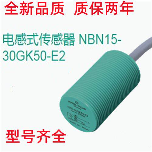 倍加福传感器NBN15-30GK50-E2 /E0 NBN15-30GK50-E2-25