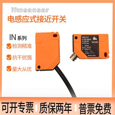 易福门电感式接近开关IN5207  IN5208   IN5210   IN5223  IN5228
