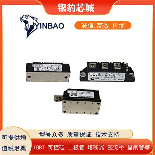 IRKL230-12 IRKL230-16 IRKL250-08 IRKL250-12可控硅模块现货