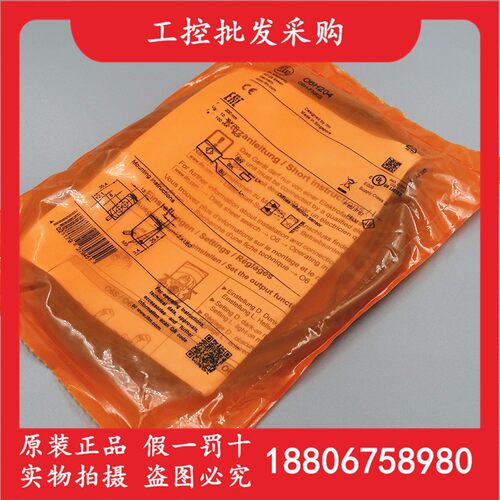 德国IFM易福门O6H204全新原装漫反射光电开关感测器06H204现货