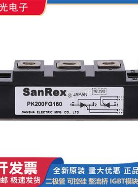 Sanrex三社可控硅PK200HB120/PK250HB160/PK130F-160/PK160F-120