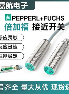 倍加福18GM60-WS/NBN12 NBB8-18GM50-E2/60/40-E0/A2/WS/Z0/Z4-V1