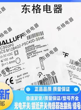 现货供应 传感器 BCS00P0 BCS M12B4G2-PSC40D-S04K 接近开关