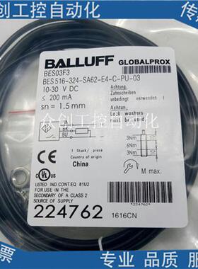 巴鲁夫感应BES03L7 BES M05ED-PSD08B-BP02-R03传感器