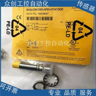 VP6X 全新图尔克BI4 VN6X AN6X 7M传感器质量保证 M12