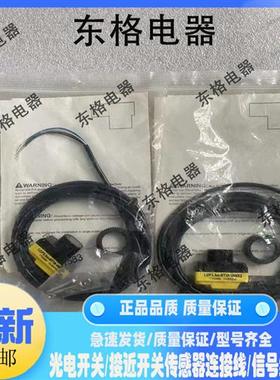 全新现货光电开关 LOP3.5M-BT18-VN6X2/VP6X2/H1141传感器质保1年