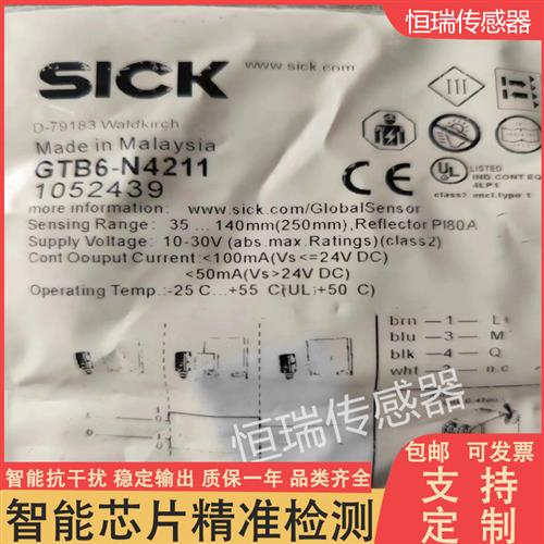 议价光电开关GTB6-N4211/N4212/GTE6-P421/P4242/GL6-N12接插式传