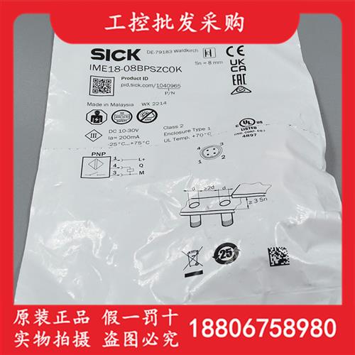议价德国SICK西克全新原装IME18-08BPSZC0K电感式接近开关1040965