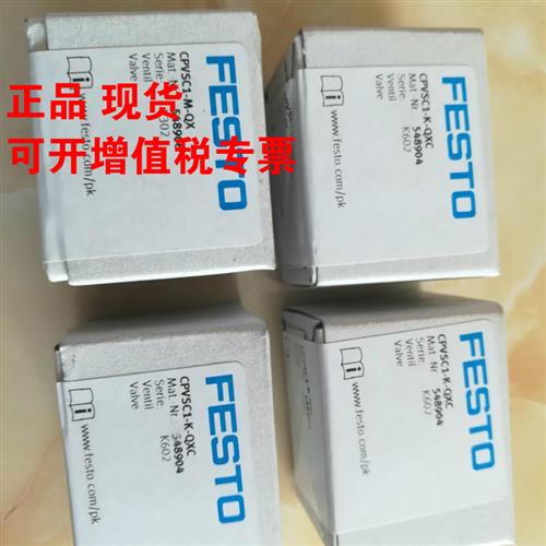 德国原装FESTO 阀片 CPV10-M1H-2X3-GLS-M7 161416 只为销量 限购